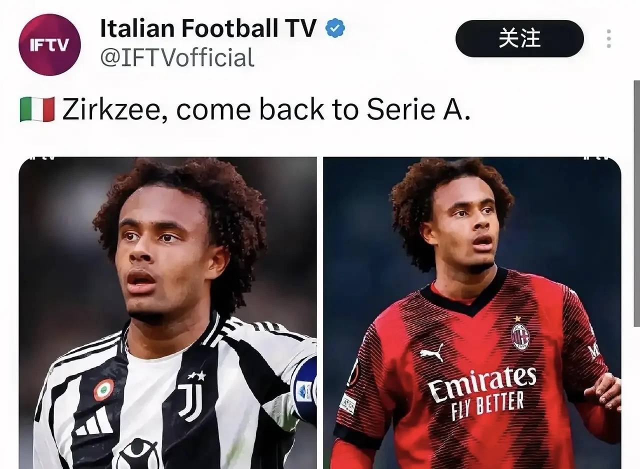 意甲媒体透露：齐尔克泽赛季结束会返回意大利，尤文图斯与米兰都是其潜在下家